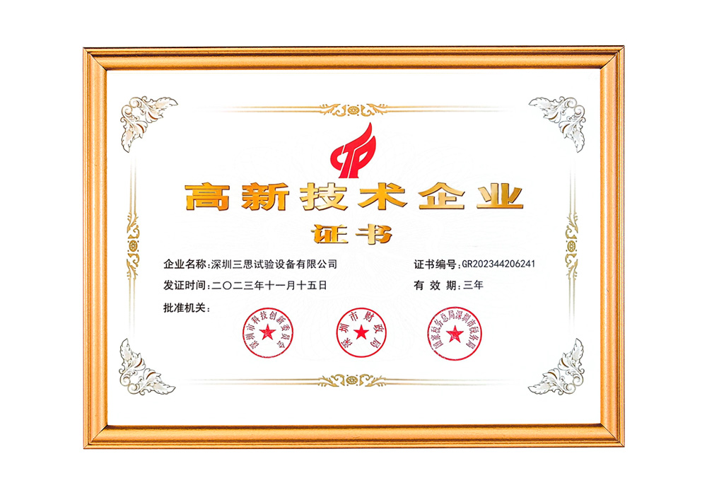 質(zhì)量管理體系證書(shū)EN