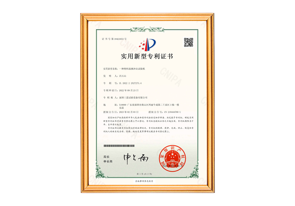 螺栓拉扭試驗機(jī)