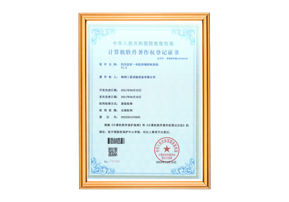 螺栓拉扭試驗機(jī)