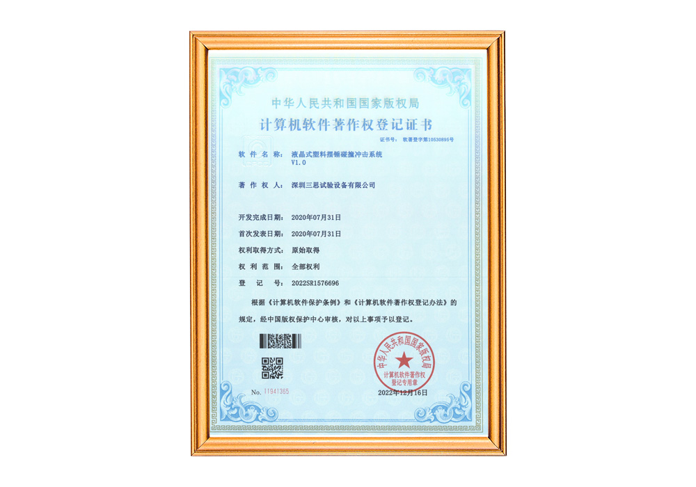 螺栓拉扭試驗機(jī)