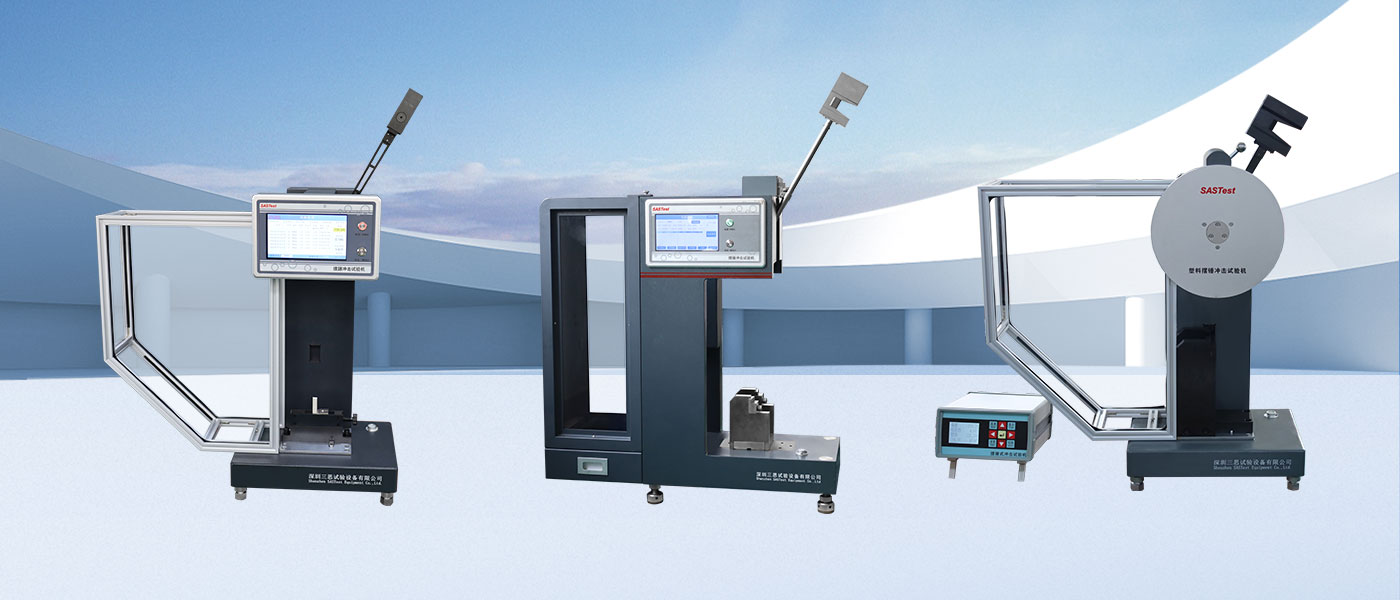 三思試驗機 三思試驗機
