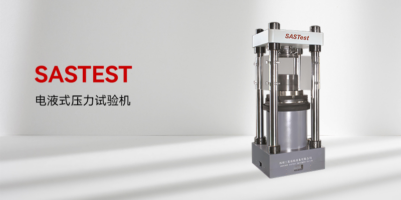 電液式壓力試驗機 電液式壓力試驗機
