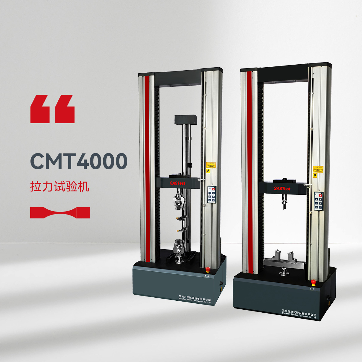 橡膠材料萬(wàn)能試驗(yàn)機(jī) 橡膠材料萬(wàn)能試驗(yàn)機(jī)