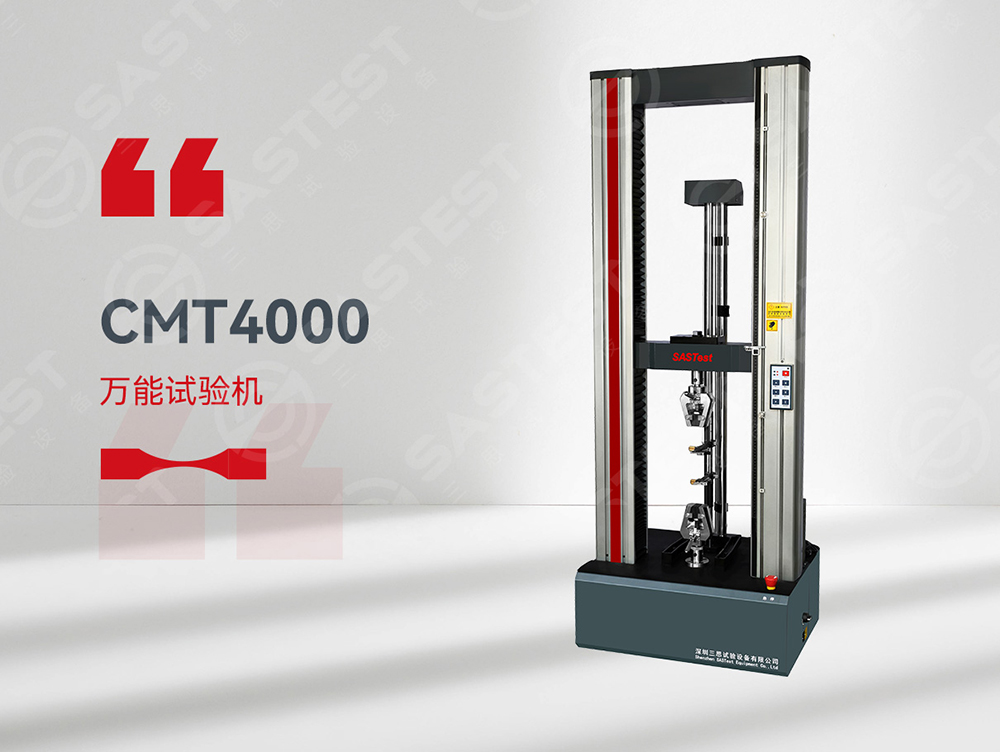 復(fù)合材料萬能試驗(yàn)機(jī) 復(fù)合材料萬能試驗(yàn)機(jī)