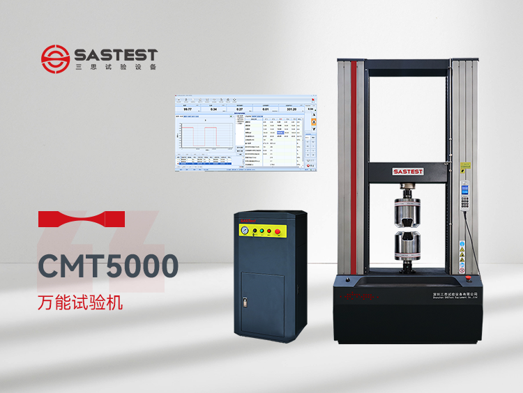 電子萬能拉力試驗機標準化操作規(guī)程 電子萬能拉力試驗機標準化操作規(guī)程
