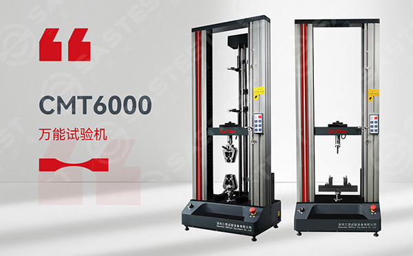 電子萬能拉力試驗(yàn)機(jī)